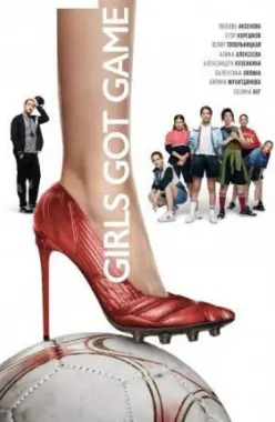 Girls Got Game